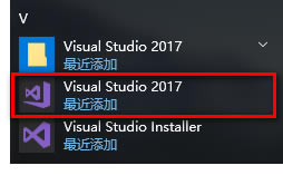 visual studio 2017特别激活教程