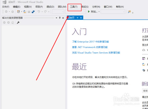 【visual studio 2017特别版下载】visual studio 2017特别版(附激活教程) 官方版-本站