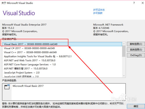 【visual studio 2017特别版下载】visual studio 2017特别版(附激活教程) 官方版-本站