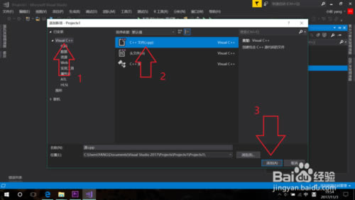 【visual studio 2017特别版下载】visual studio 2017特别版(附激活教程) 官方版-本站