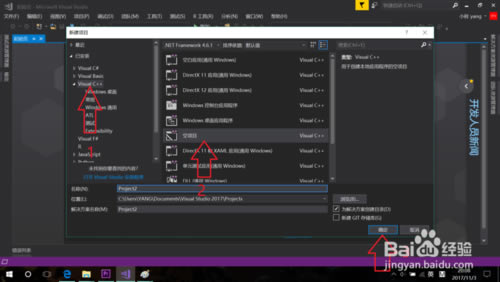 【visual studio 2017特别版下载】visual studio 2017特别版(附激活教程) 官方版-本站