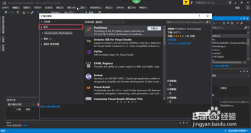 【visual studio 2017特别版下载】visual studio 2017特别版(附激活教程) 官方版-本站