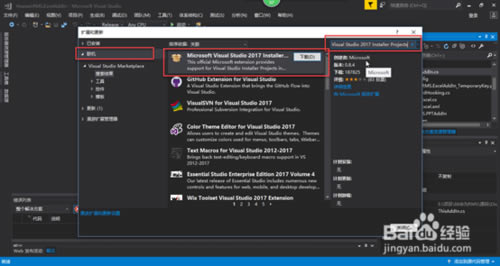 【visual studio 2017特别版下载】visual studio 2017特别版(附激活教程) 官方版-本站
