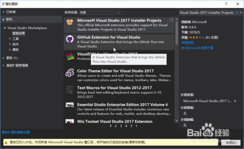 【visual studio 2017特别版下载】visual studio 2017特别版(附激活教程) 官方版-本站