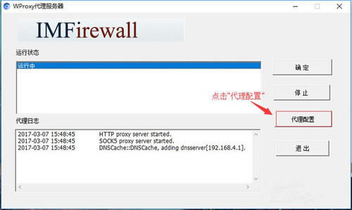 收款小精灵使用方法3