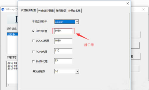 收款小精灵使用方法5