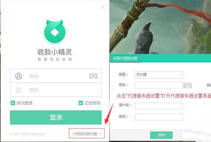 收款小精灵使用方法7