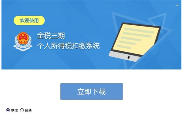 ������˰���ڸ�������˰�۽�ϵͳ����