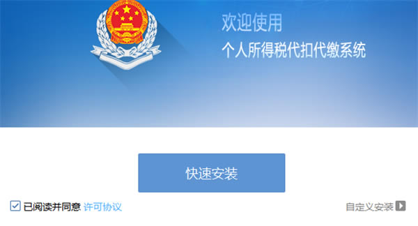 ������˰���ڸ�������˰�۽�ϵͳ��װ����