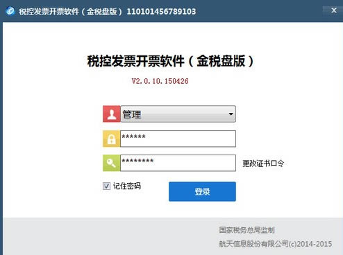 ˰�ط�Ʊ��Ʊ��������