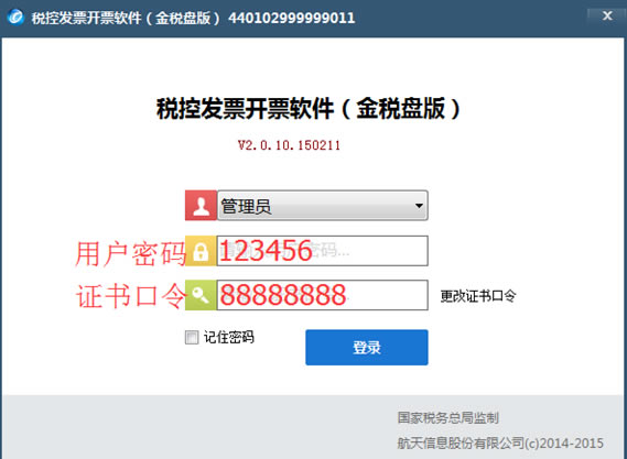 ˰�ط�Ʊ��Ʊ������װ�̳�2