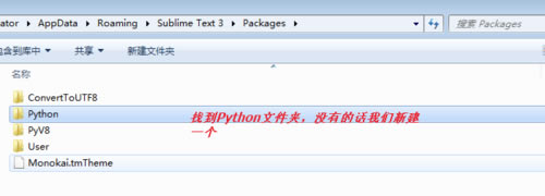sublime如何运行python