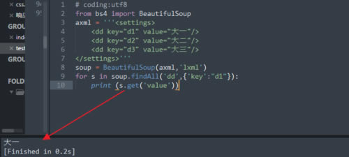 sublime如何运行python