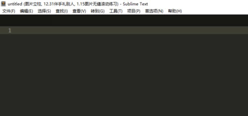 sublime快速生成html