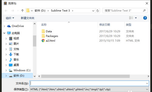 sublime快速生成html