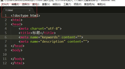 sublime快速生成html