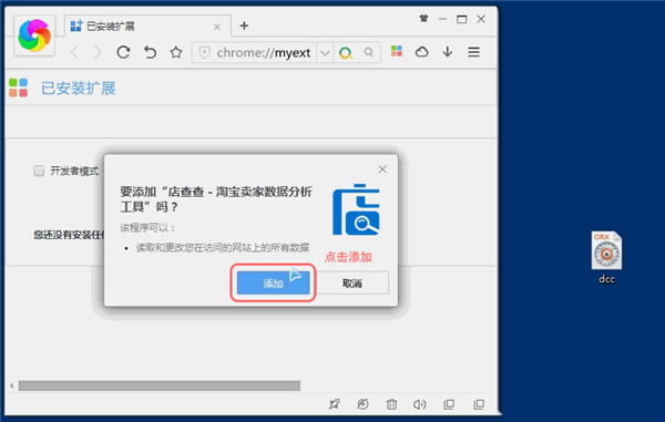 【店查查插件专业版下载】店查查插件 v2.16 官方最新版