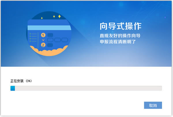 ����˰���ڸ�������˰�۽�ϵͳ����˰���ڸ�������˰�۽�ϵͳ���� v3.0 �ٷ���Ѱ�-��վ