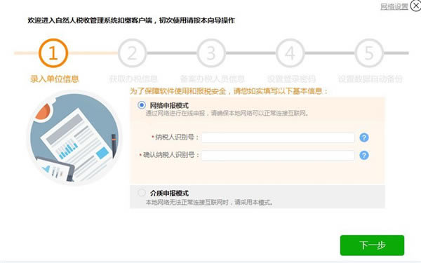 ����˰���ڸ�������˰�۽�ϵͳ����˰���ڸ�������˰�۽�ϵͳ���� v3.0 �ٷ���Ѱ�-��վ