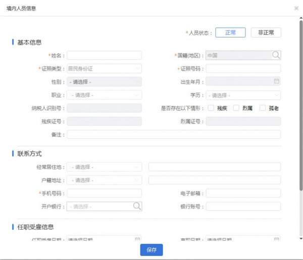 ����˰���ڸ�������˰�۽�ϵͳ����˰���ڸ�������˰�۽�ϵͳ���� v3.0 �ٷ���Ѱ�-��վ