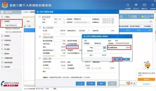 ����˰���ڸ�������˰�۽�ϵͳ����˰���ڸ�������˰�۽�ϵͳ���� v3.0 �ٷ���Ѱ�-��վ