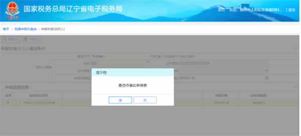 ����ʡ����˰��ֿͻ���ʹ�÷���5