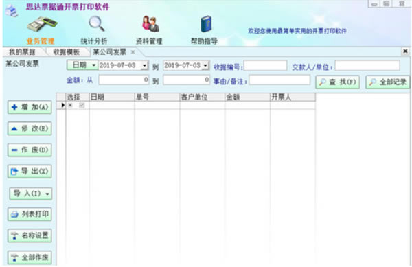 ˼��Ʊ�ݿ�Ʊ��ӡ��������