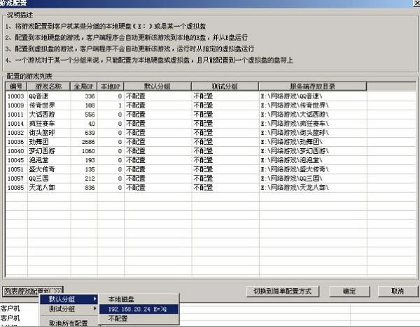 网维大师无盘特别版截图
