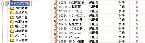 网维大师怎么导入本地游戏
