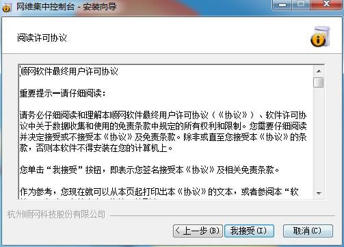 网维大师无盘特别版安装方法