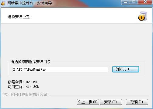网维大师无盘特别版安装方法