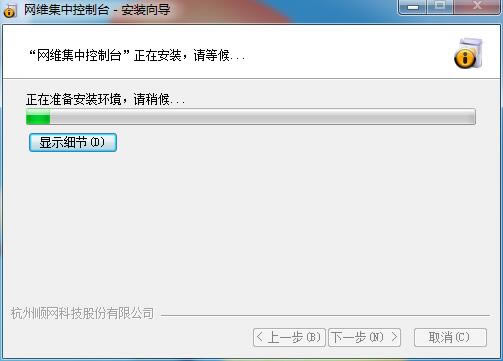 网维大师无盘特别版安装方法
