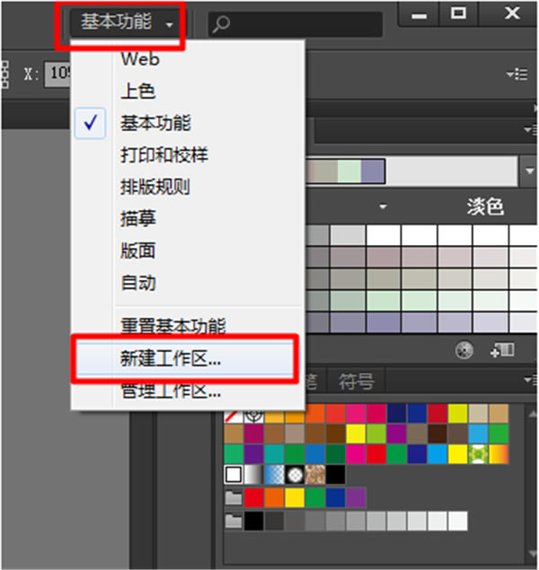使用步骤8