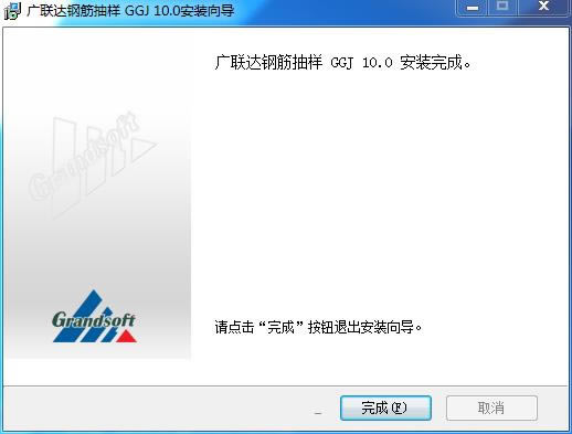 广联达预算软件安装步骤5