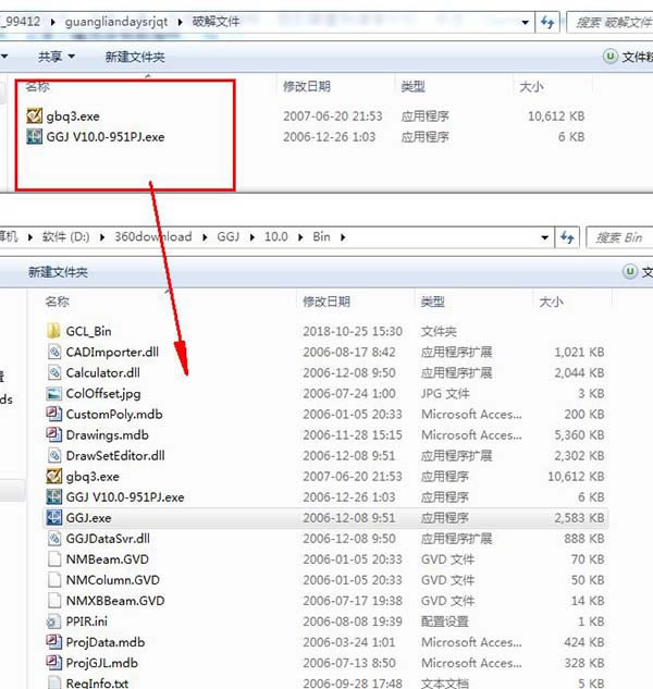 【广联达预算软件特别版免费下载】广联达预算软件免费版 v2019 官方版-本站