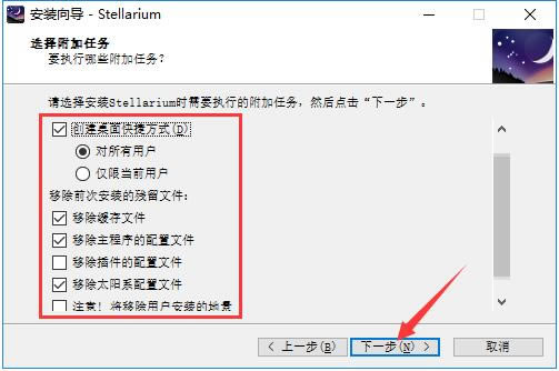 虚拟天文馆中文版安装方法