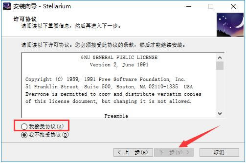 虚拟天文馆中文版安装方法