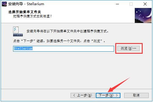 虚拟天文馆中文版安装方法
