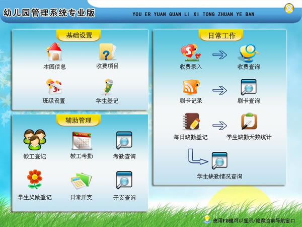 �׶�԰����ϵͳ��ͼ