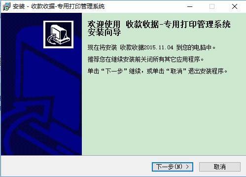 ���վݴ�ӡ�����ر�����ء�ͳһ�տ��վݴ�ӡ������Ѱ� v2019 ��ɫ��-��վ