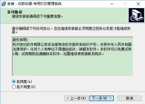 ���վݴ�ӡ�����ر�����ء�ͳһ�տ��վݴ�ӡ������Ѱ� v2019 ��ɫ��-��վ