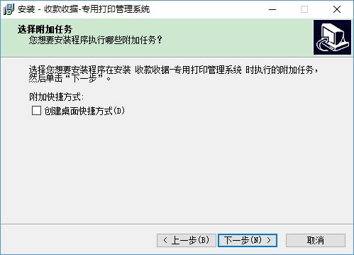���վݴ�ӡ�����ر�����ء�ͳһ�տ��վݴ�ӡ������Ѱ� v2019 ��ɫ��-��վ