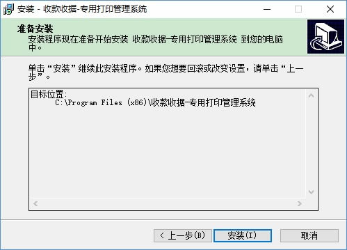 ���վݴ�ӡ�����ر�����ء�ͳһ�տ��վݴ�ӡ������Ѱ� v2019 ��ɫ��-��վ