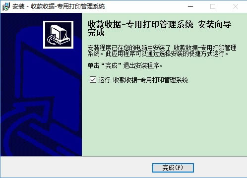 ���վݴ�ӡ�����ر�����ء�ͳһ�տ��վݴ�ӡ������Ѱ� v2019 ��ɫ��-��վ