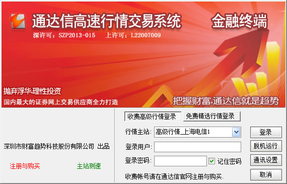 ͨ���Ž����ն��������ؽ�ͼ