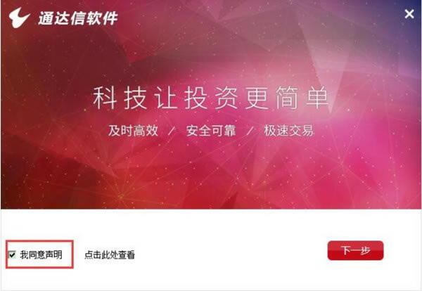 ͨ���Ž����ն�������װ����