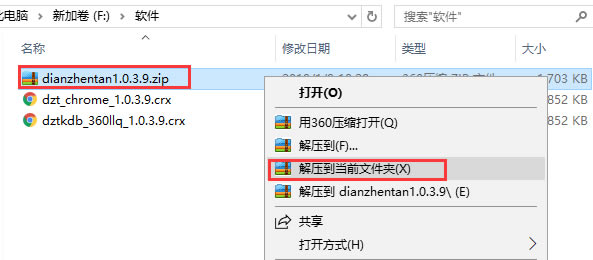 店侦探软件安装步骤1