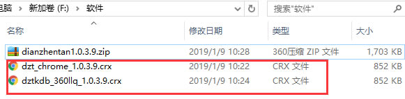 店侦探软件安装步骤2