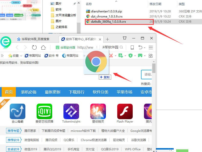 店侦探软件安装步骤3