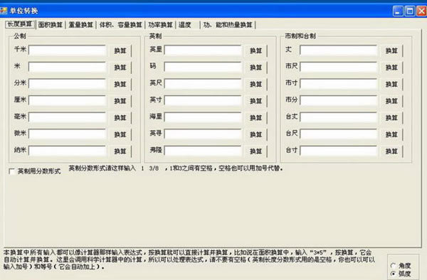 智能计算器电脑版截图
